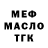 Меф VHQ Oskar 1989